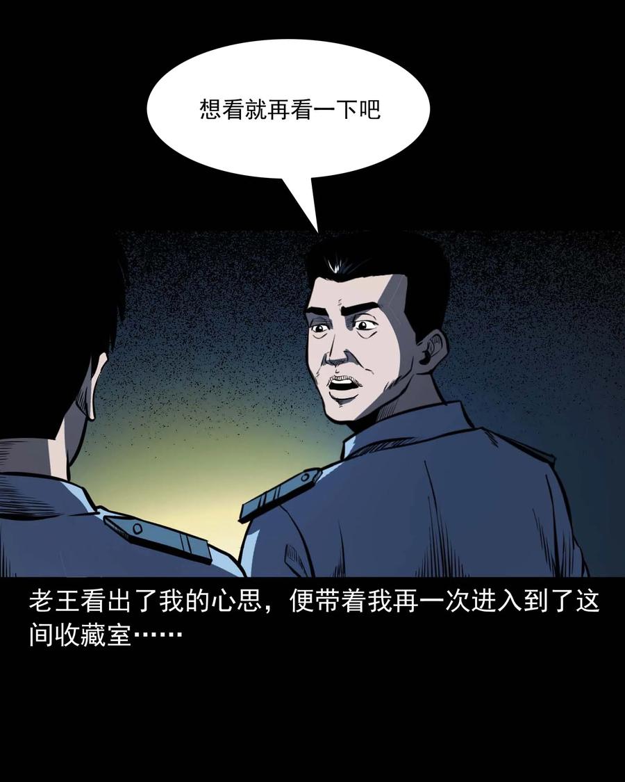 321 诡画像58