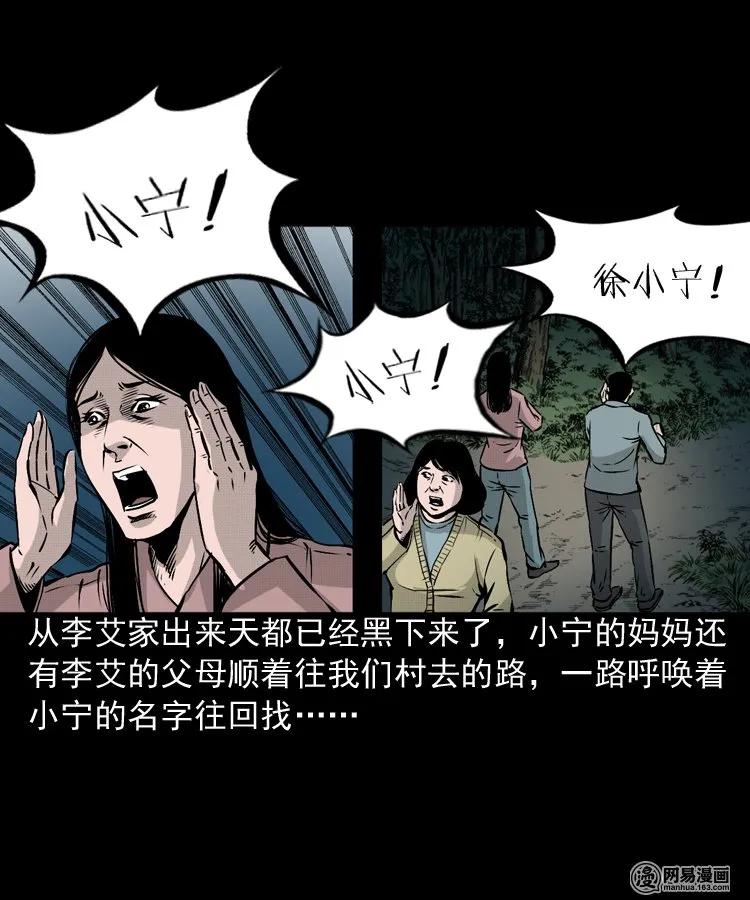 159 回魂的孩子17