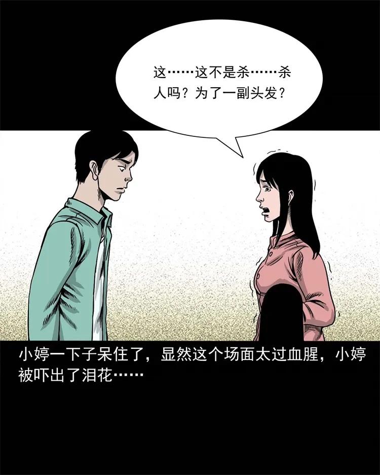 256 血发47