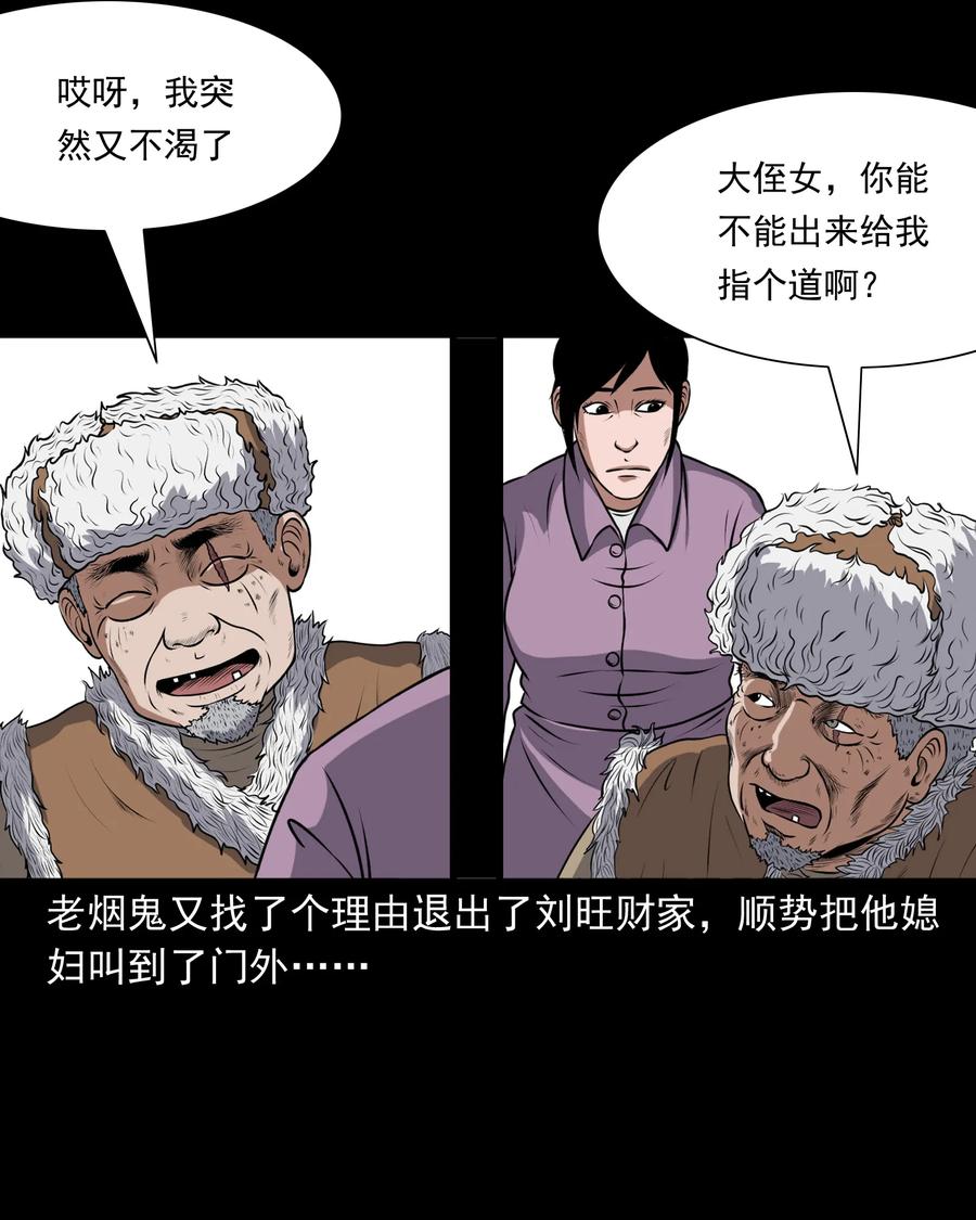 375 老烟鬼（二十六）2