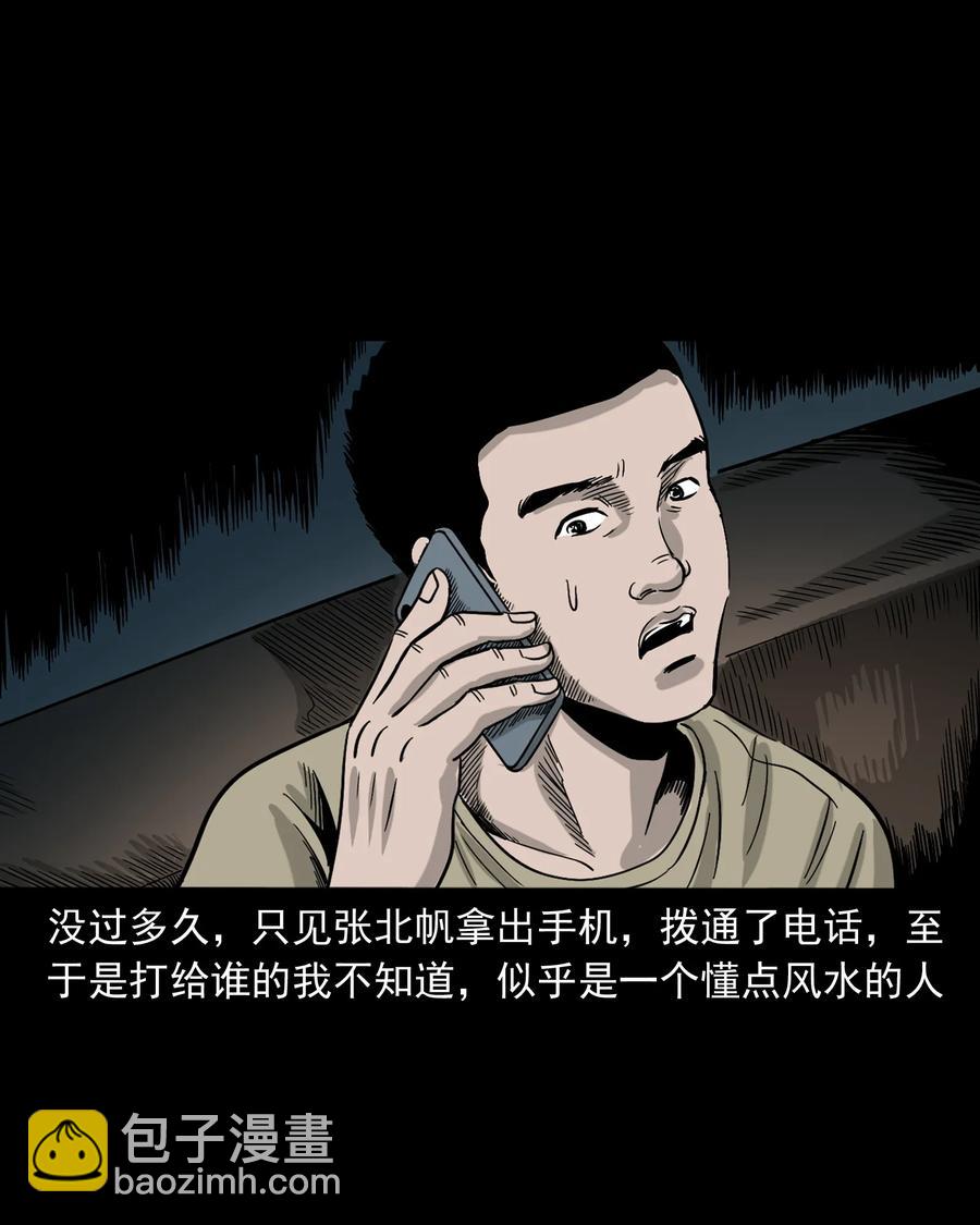 366 泥脚印69
