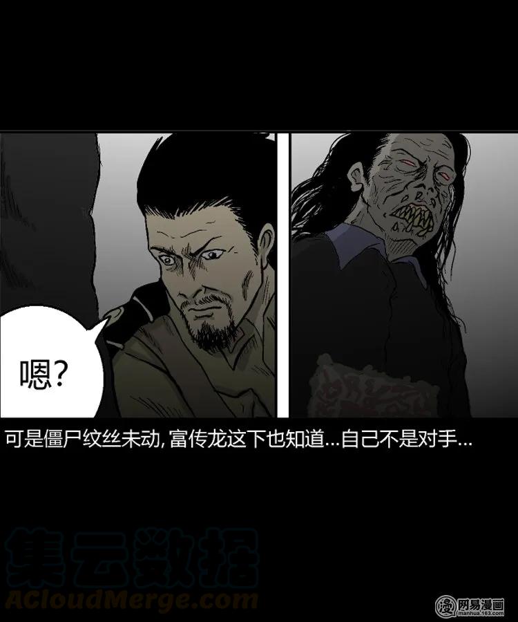 211 民国诡事（四）44