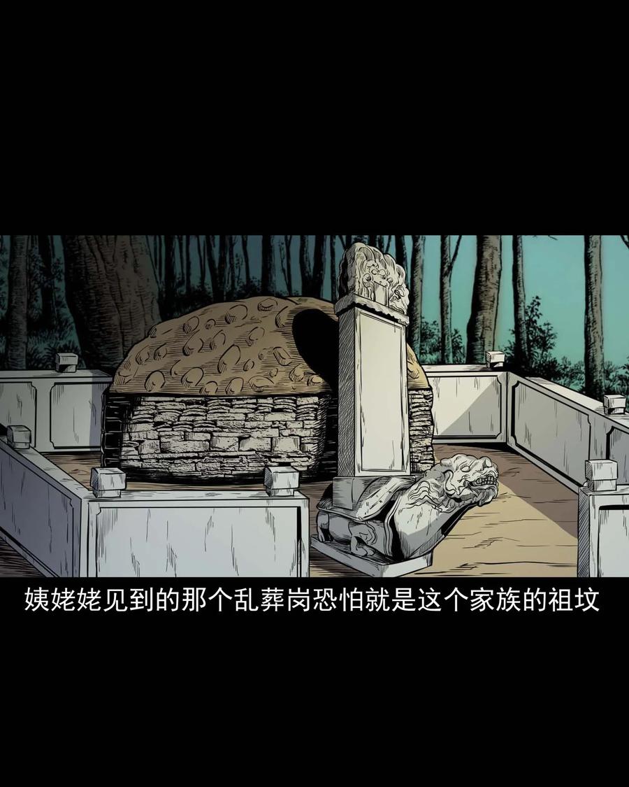308 鬼抬轿65