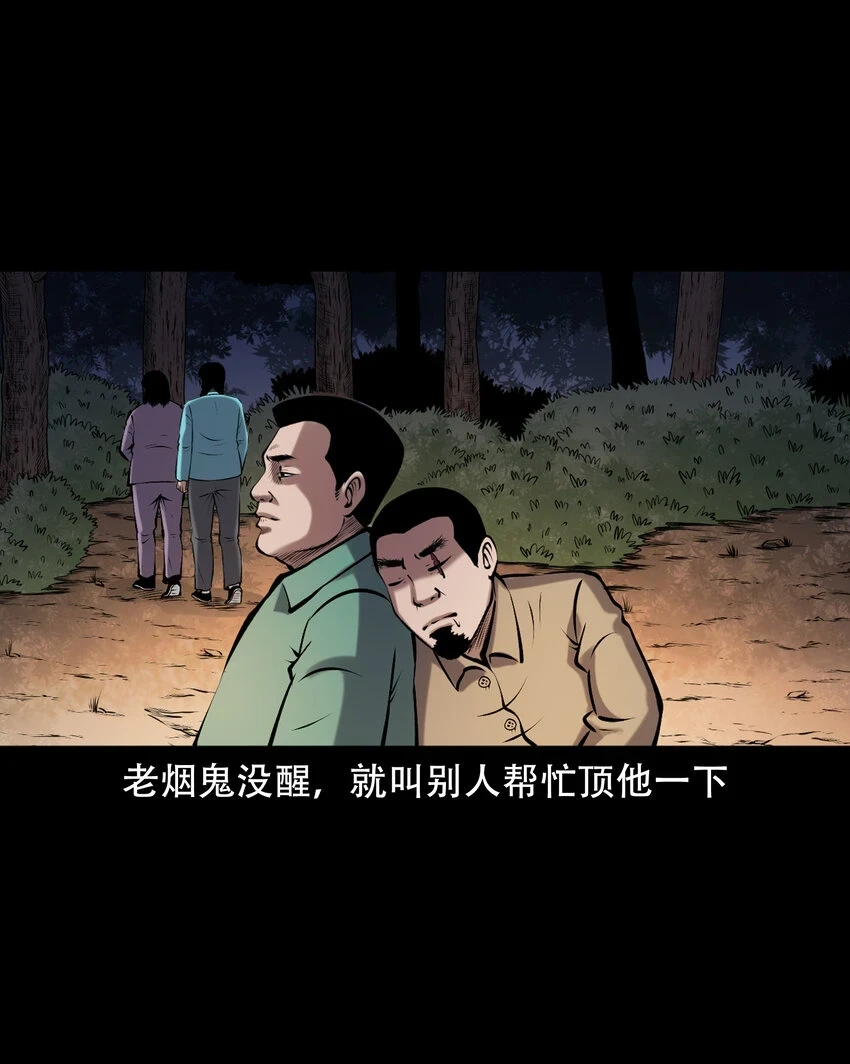 658 老烟鬼169话52