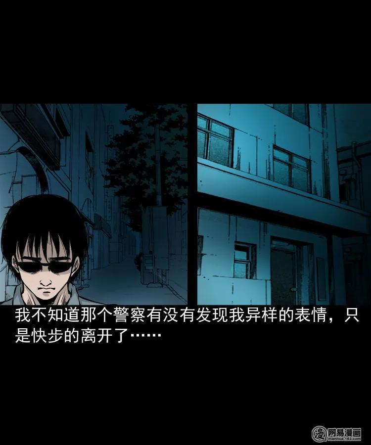 152 阴阳眼（二）15