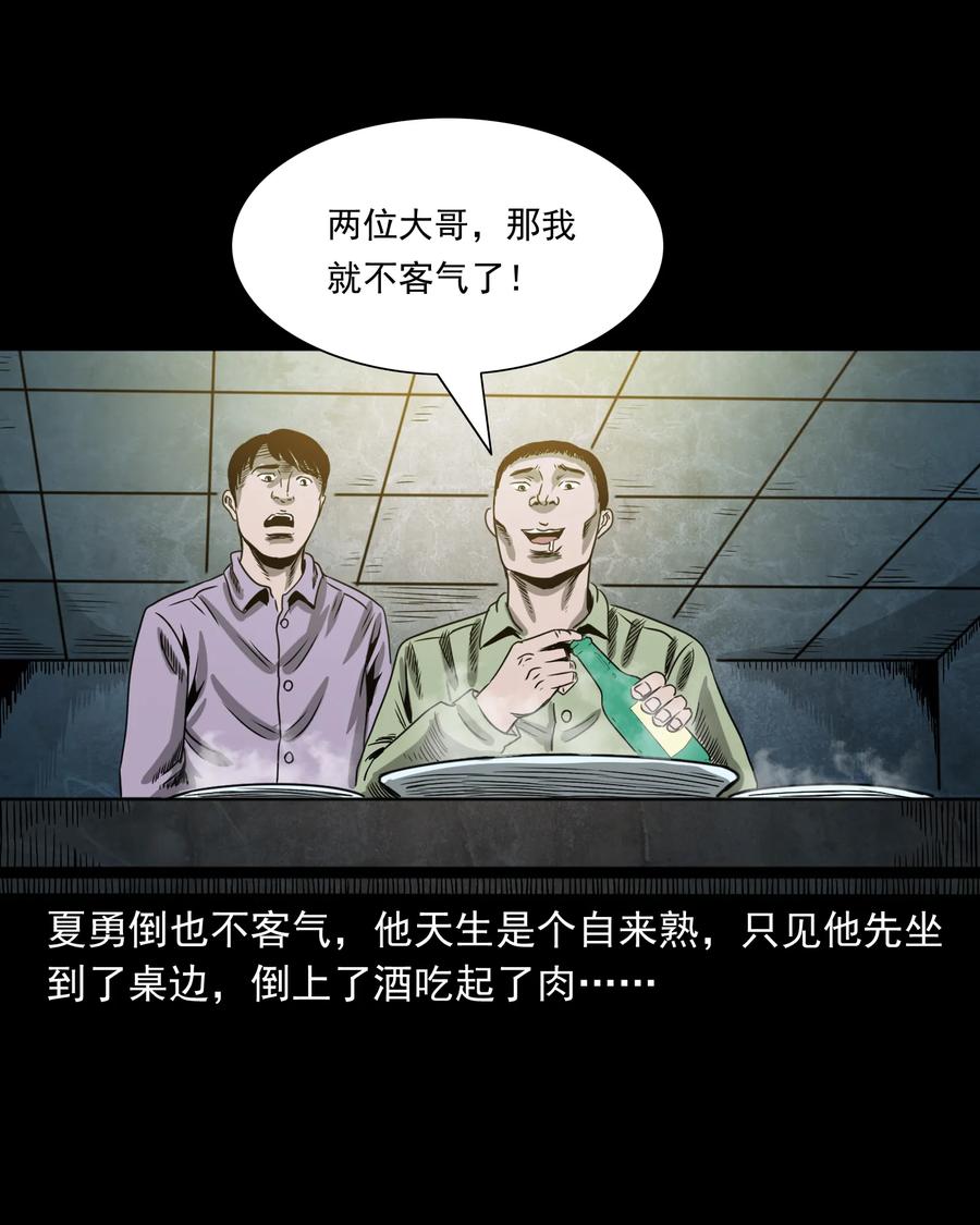 351 马叔的诡遇27