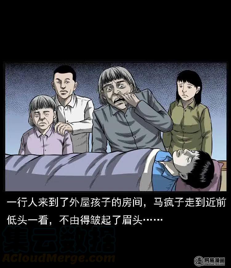 55 马疯子外传（二）上45