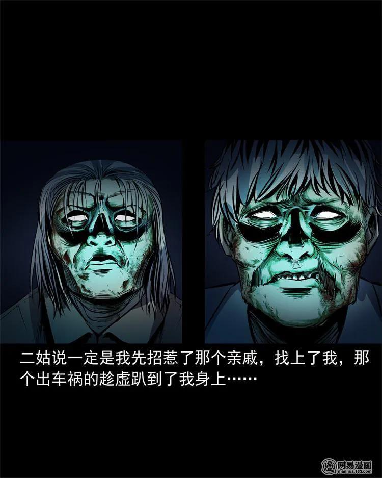 239 刹棺25