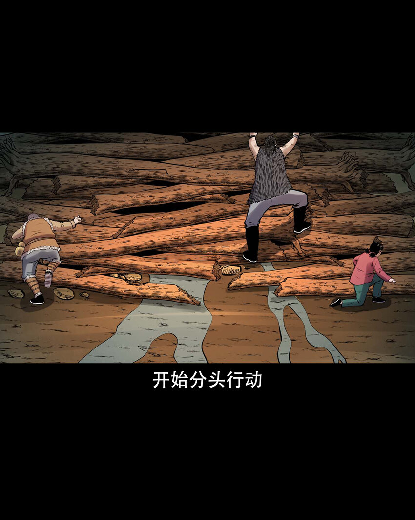 633 老烟鬼157话52