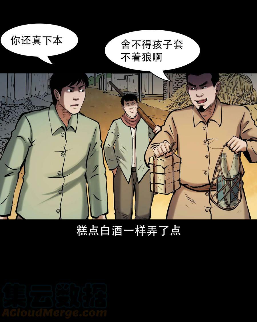 664 老烟鬼175话3