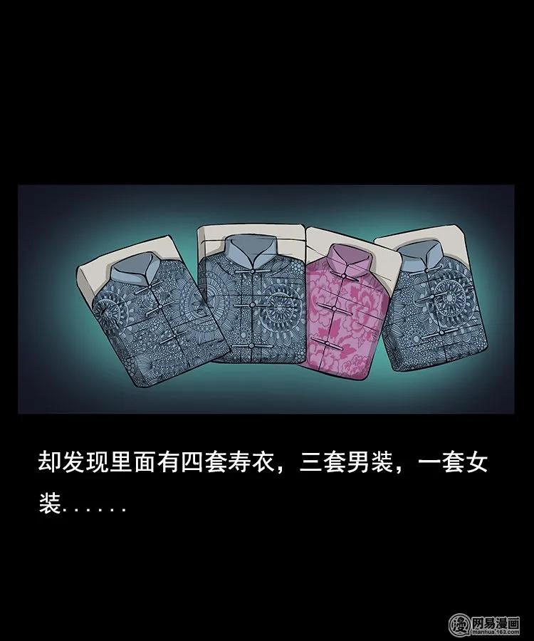 96 穿寿衣32