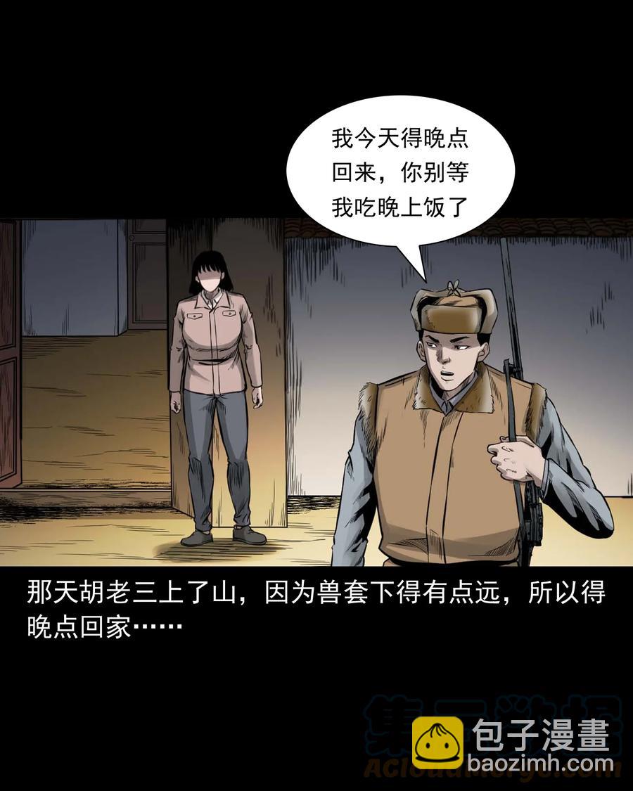 545 狐狸围脖45