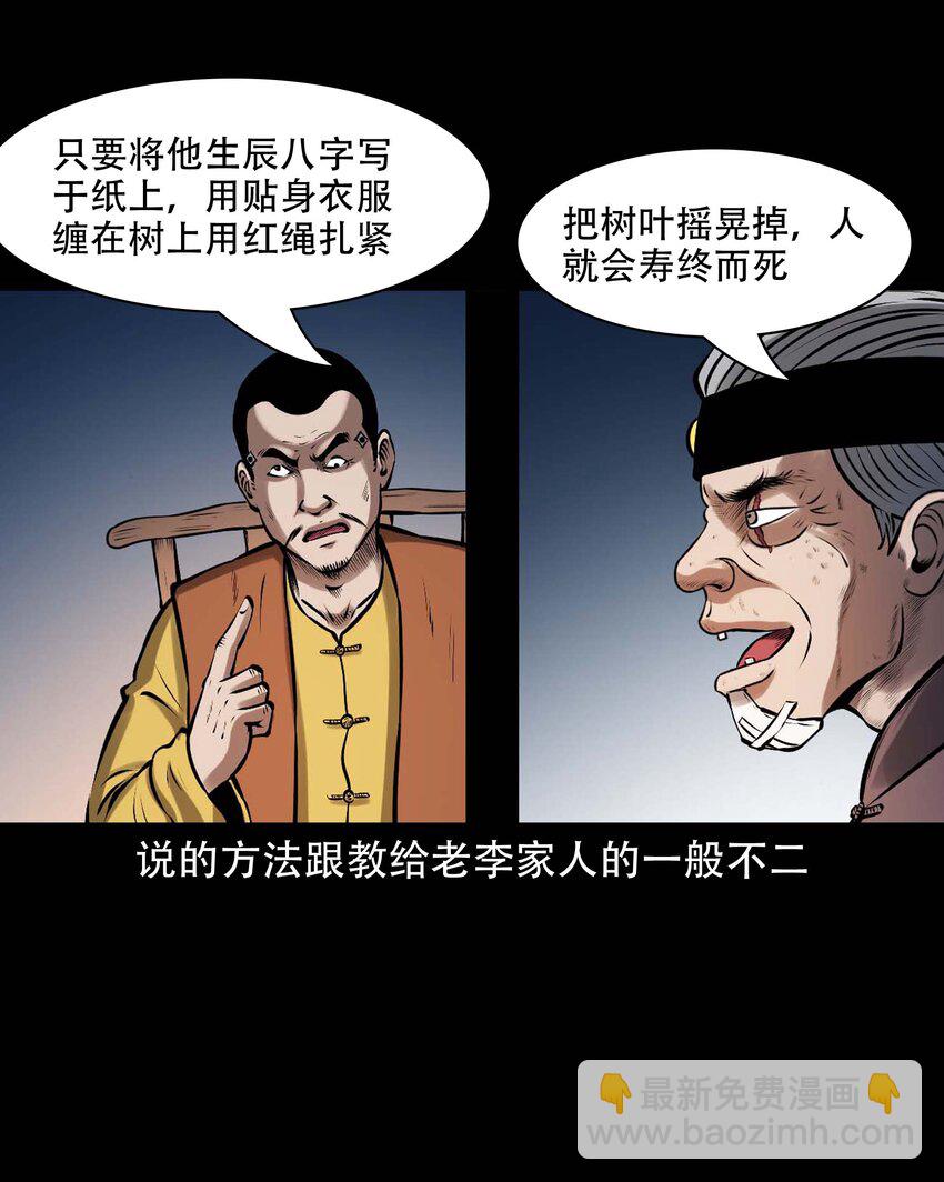 615 老烟鬼147话31