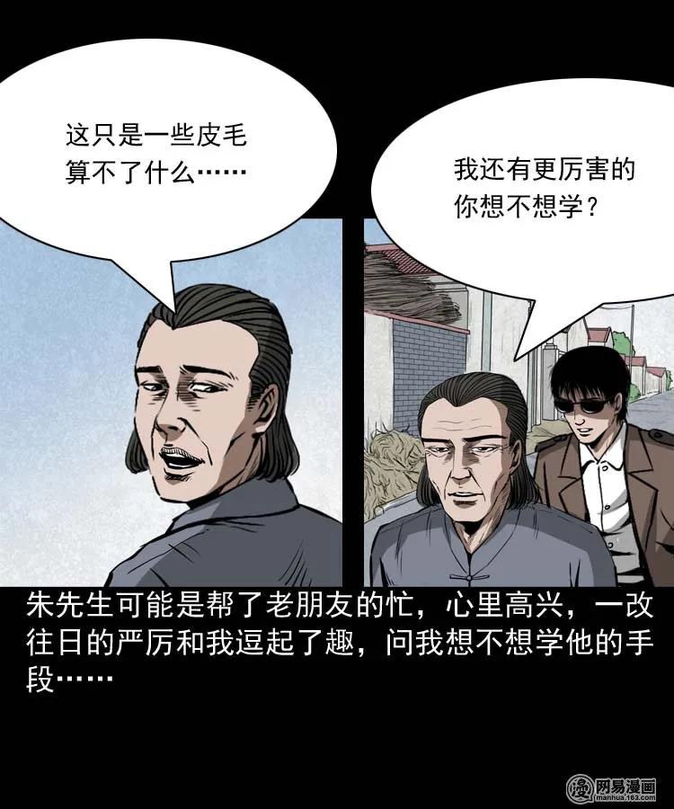180 阴阳眼（十）70