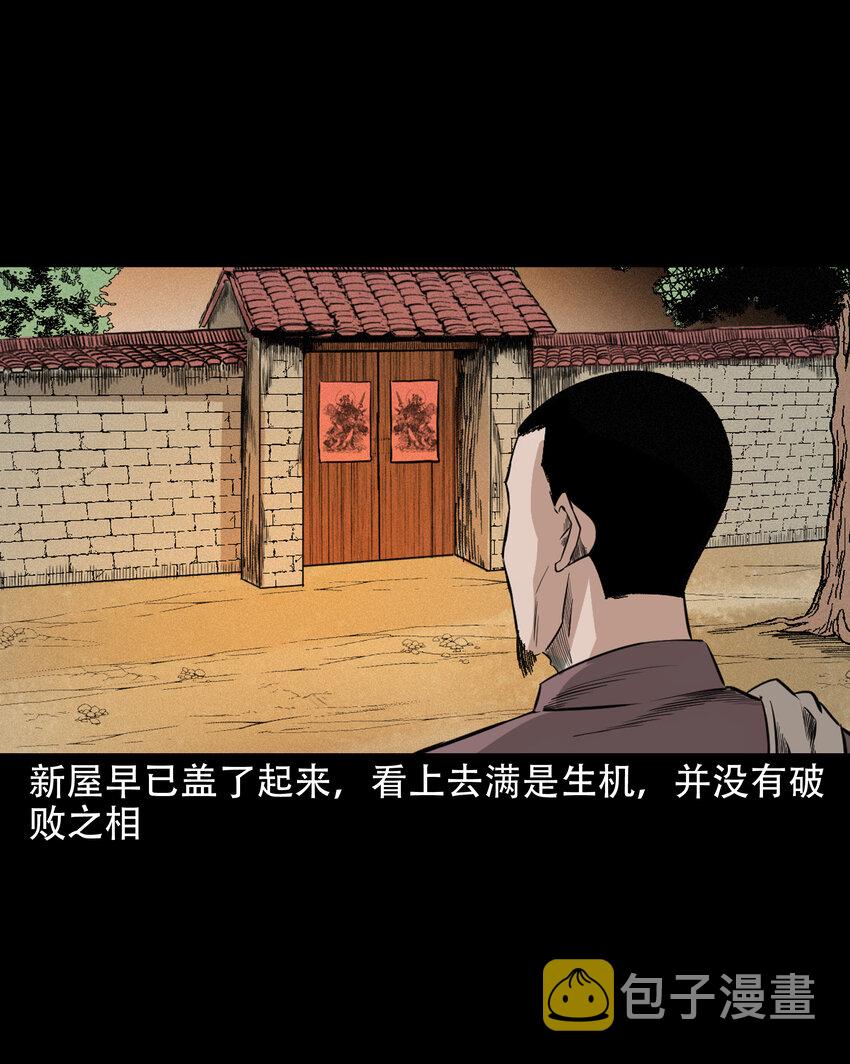 606 害人的风水师33