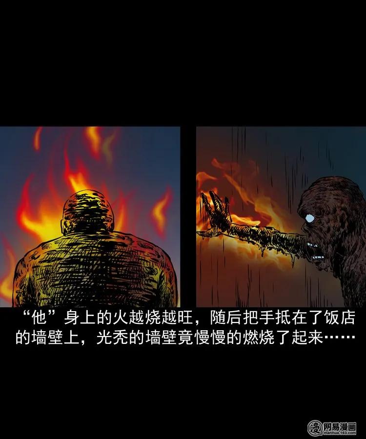 153 阴阳眼（三）14