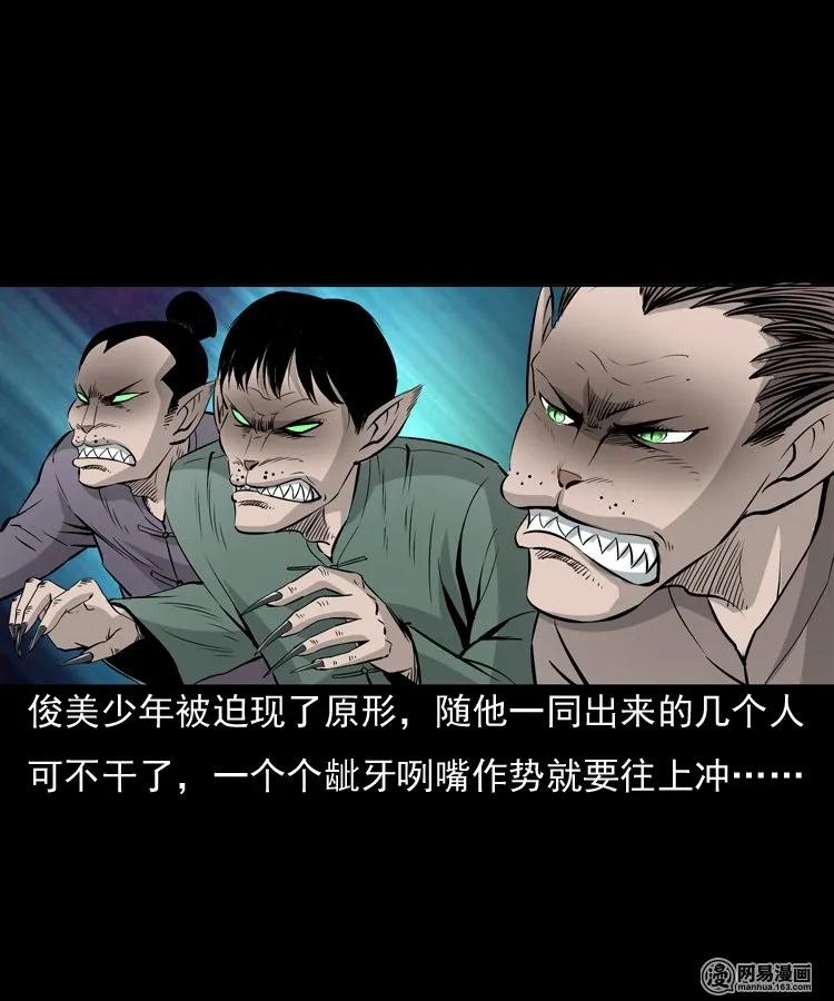 145 马疯子师徒捉妖（下）33