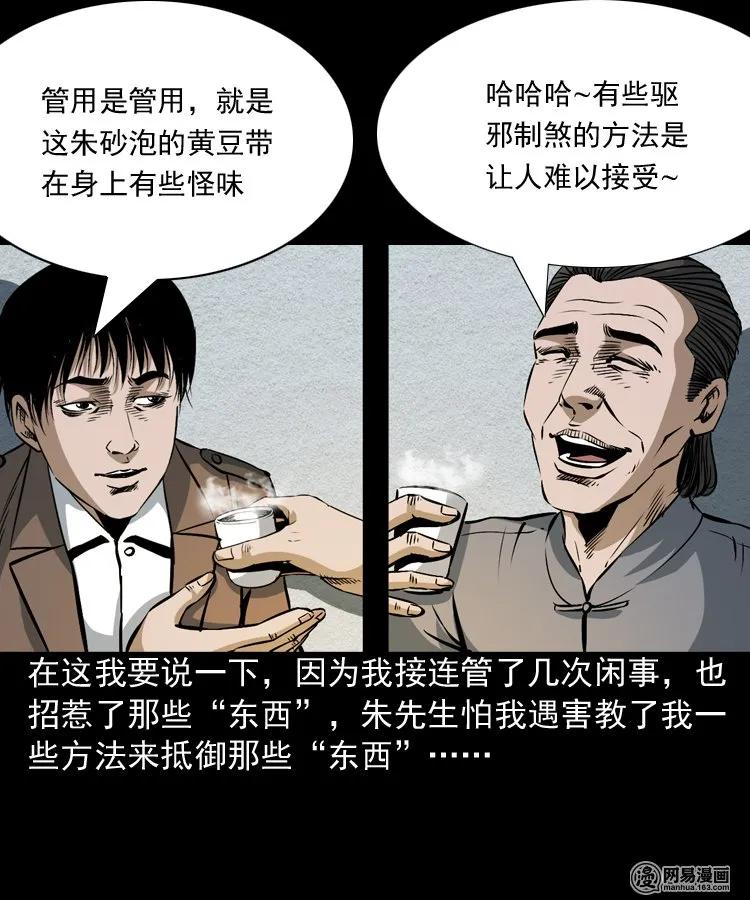 174 阴阳眼（七）29