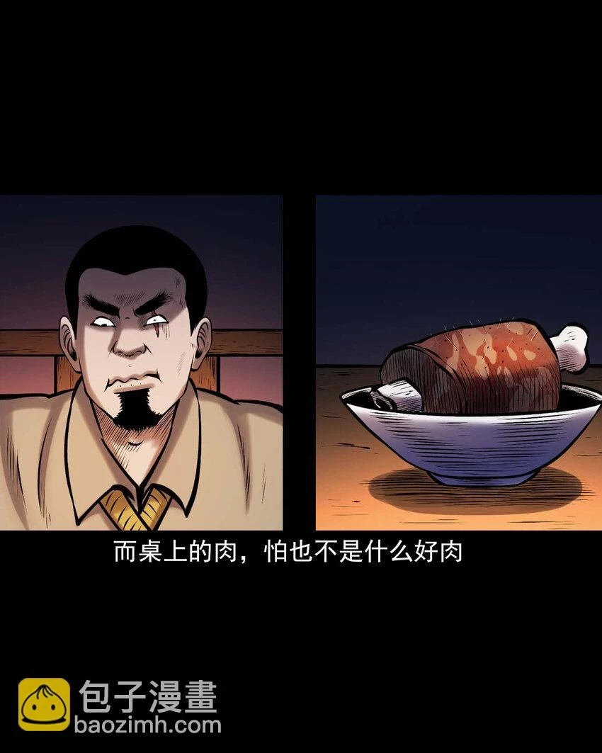 659 老烟鬼170话28