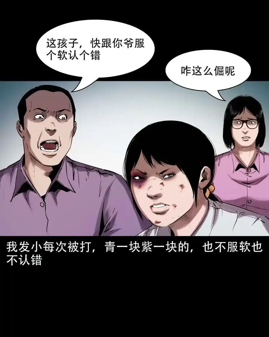 626 发小的秘密13