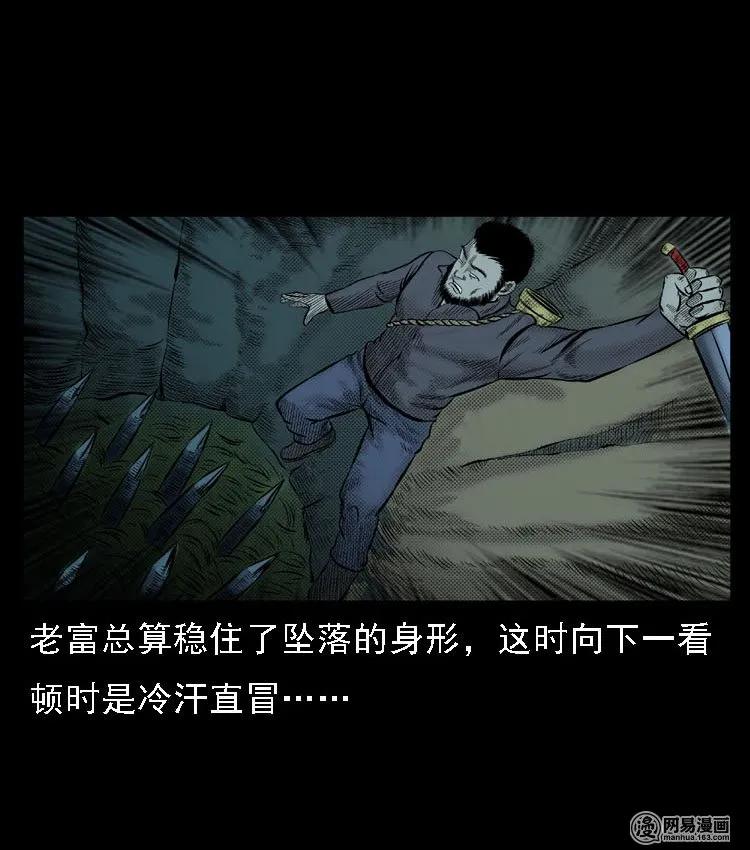 51 富一刀战黄妖（上）38