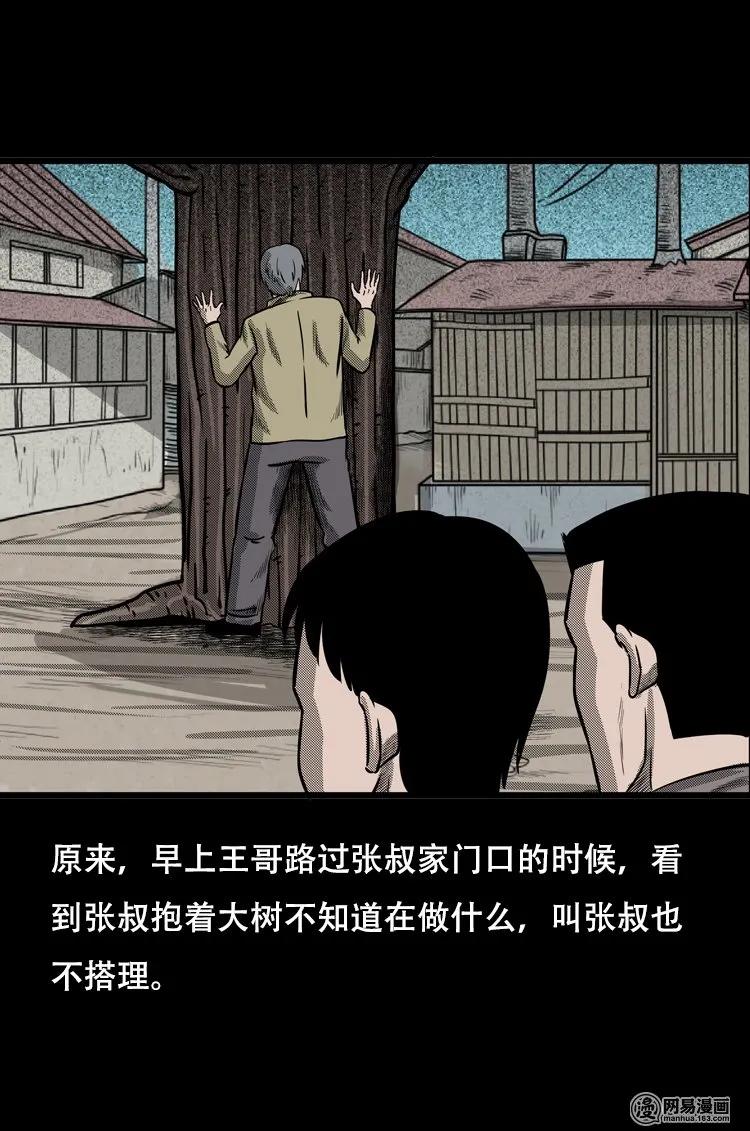122 报应（下）19