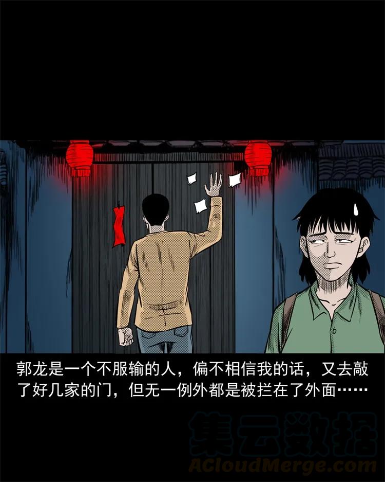 261 旅行诡事12