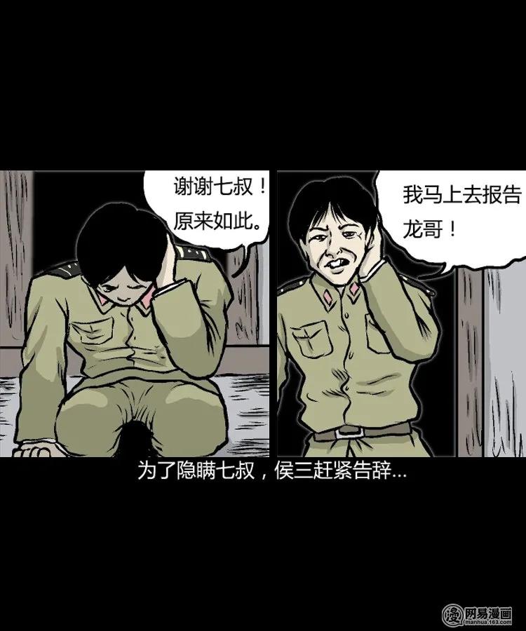 209 民国诡事（二）38