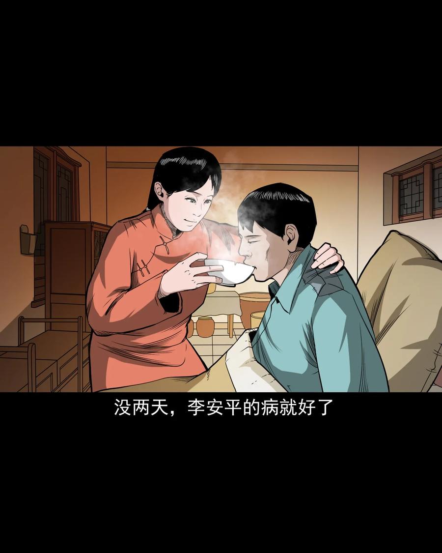 440 狐妻21