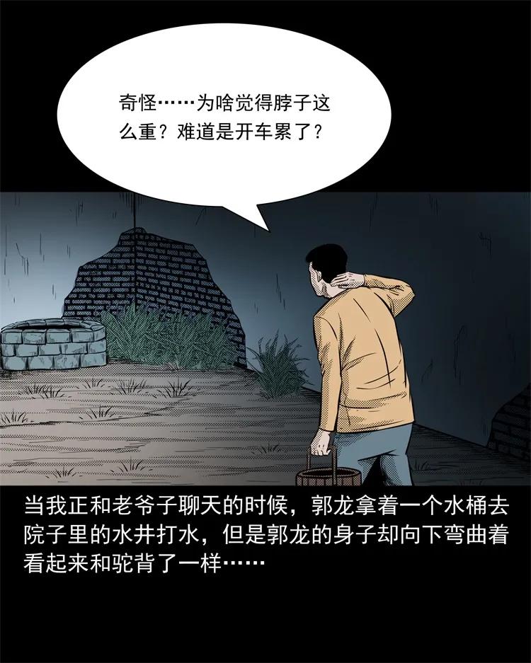 261 旅行诡事23
