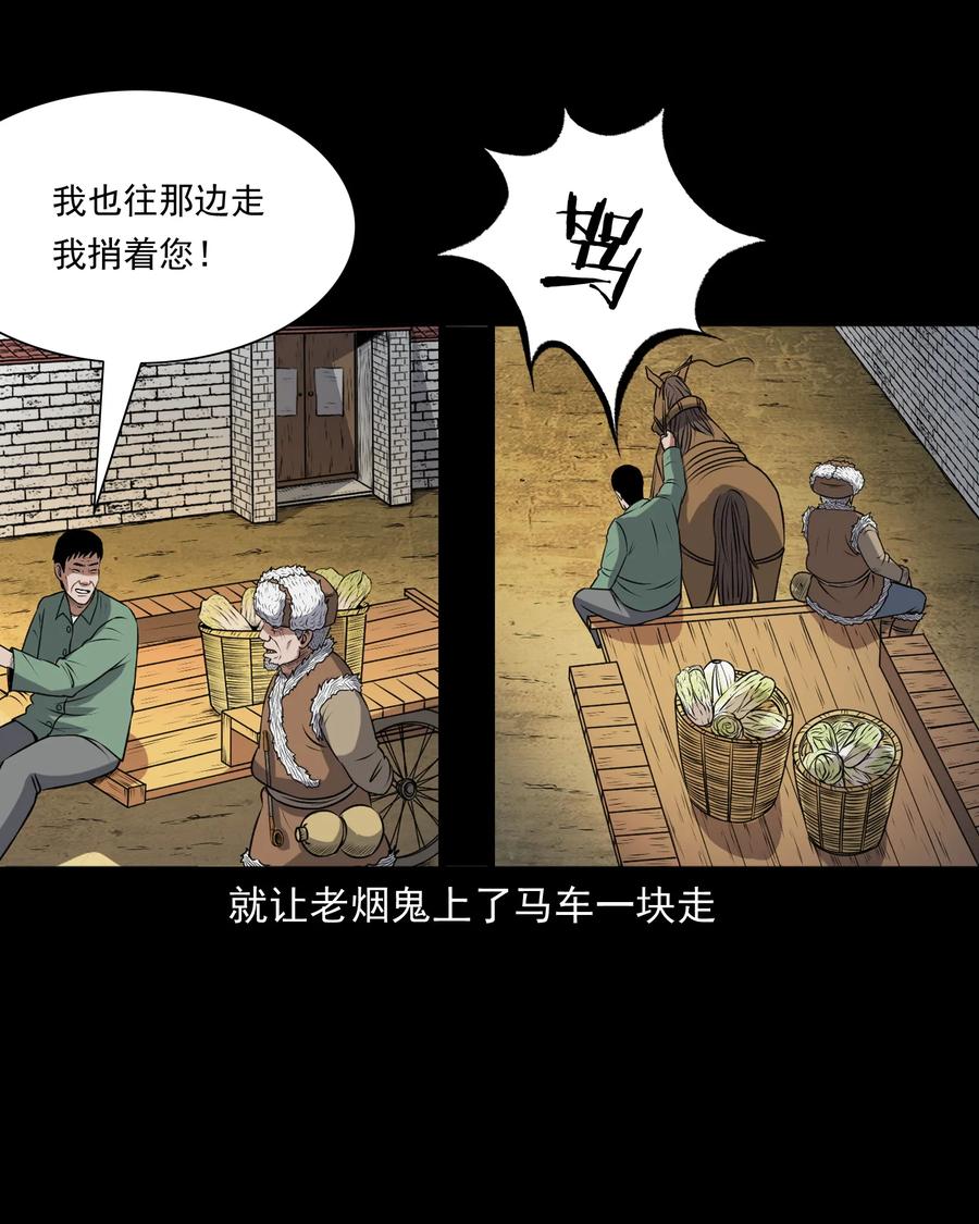 373 老烟鬼（二十五）53