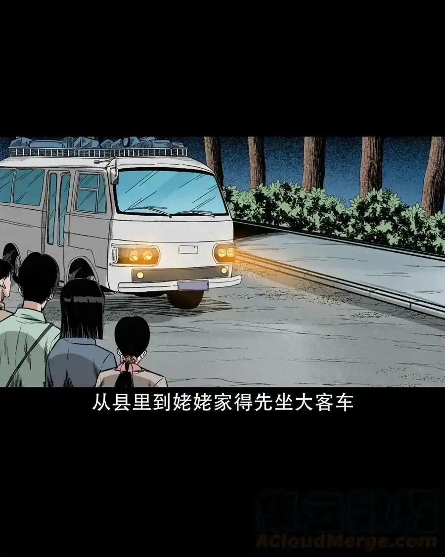 622 怨魂缠身6