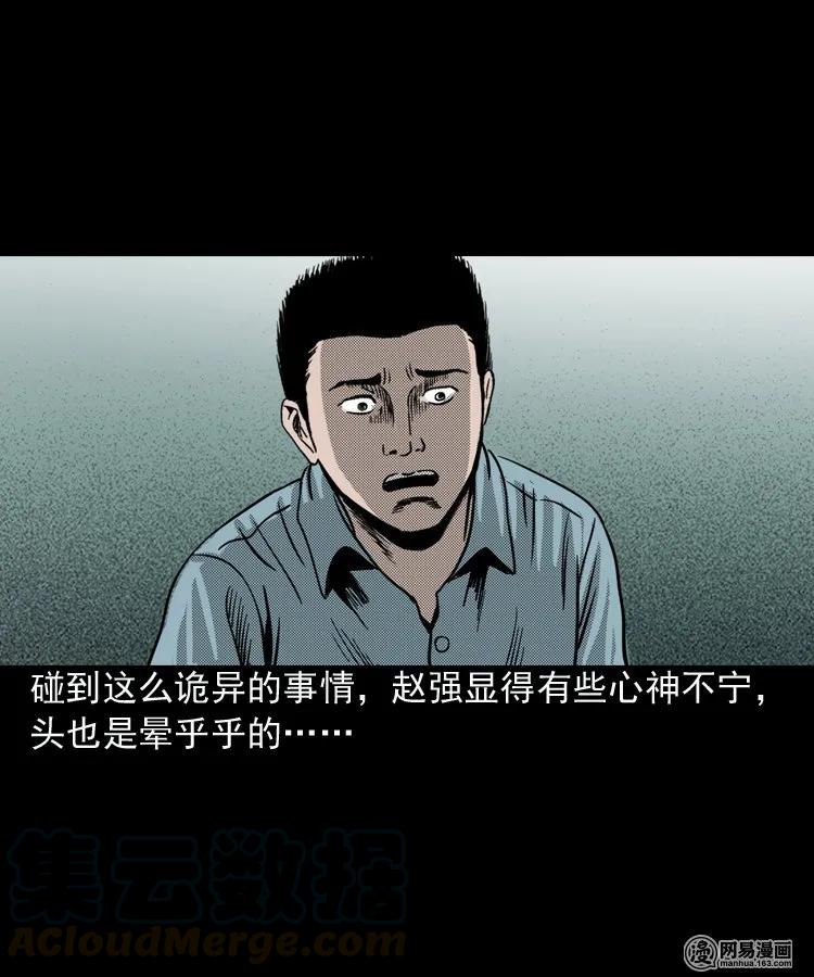 154 鬼眼烙（上）28
