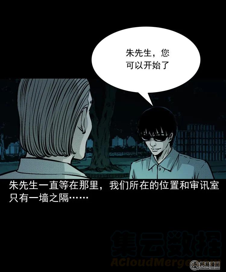 153 阴阳眼（三）48