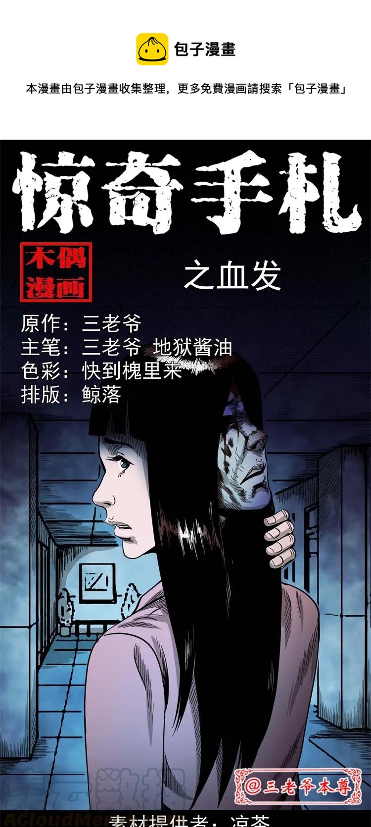 256 血发0