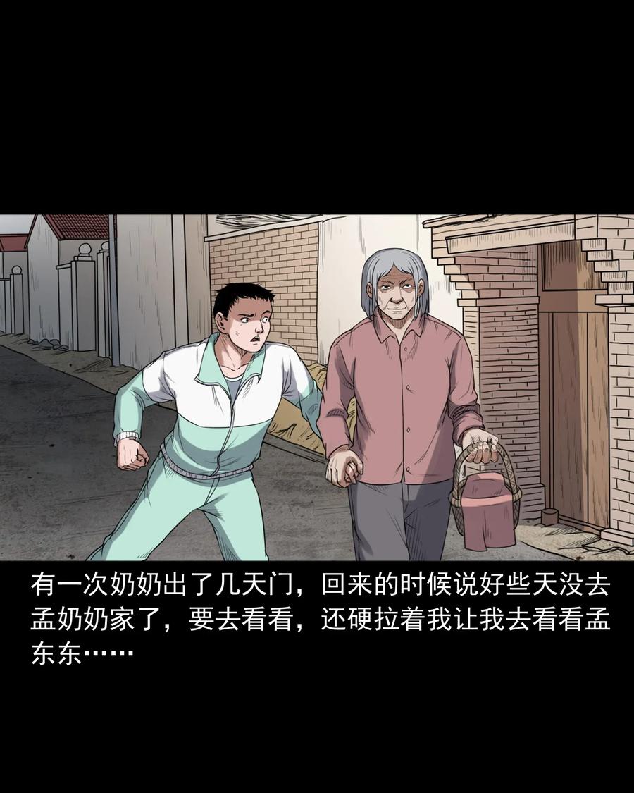 396 叫魂51