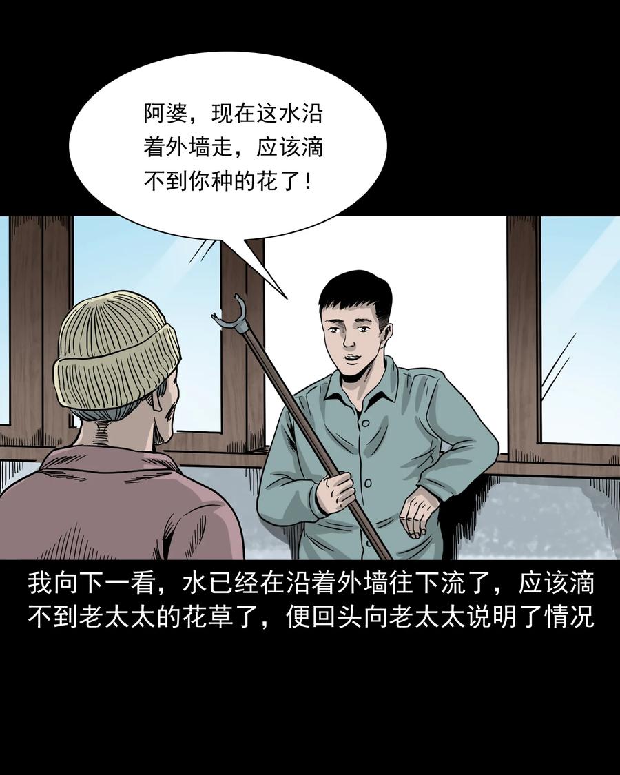 309 租房诡事23