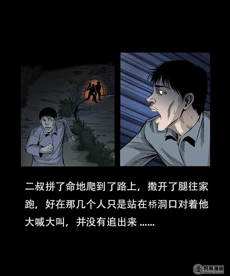 91 桥洞诡事39