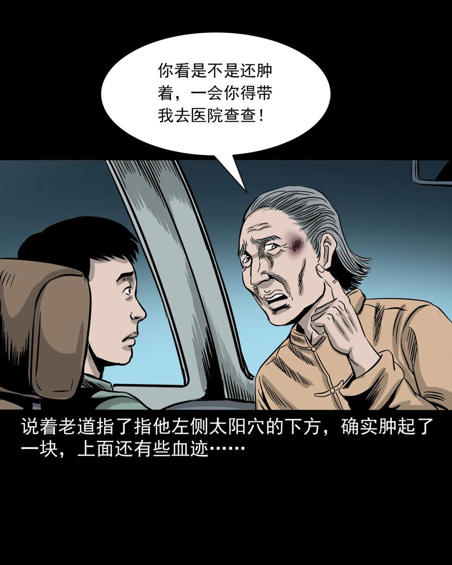304 十里诡路108