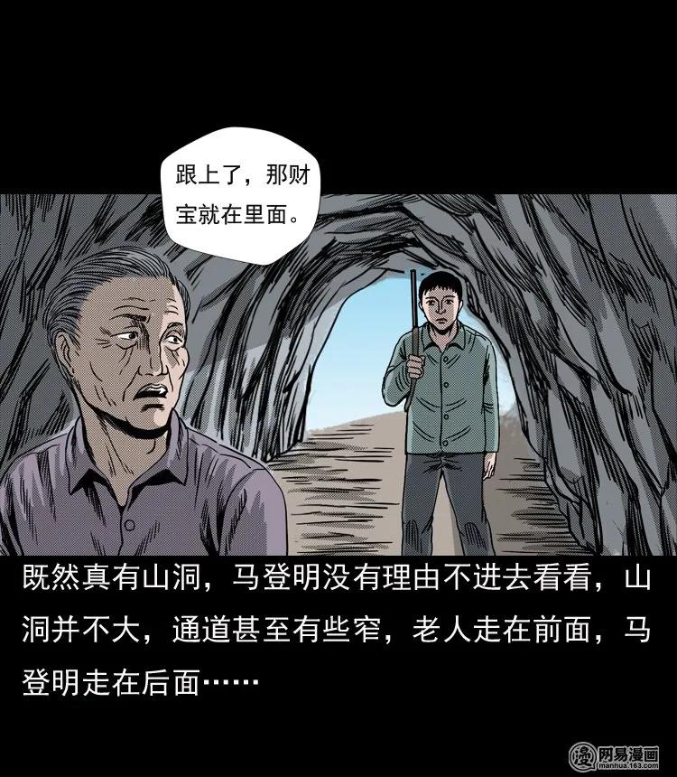 130 赤脚医生之换魂（二）41