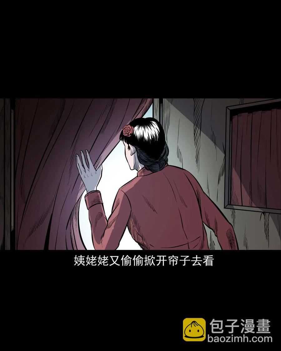 308 鬼抬轿30