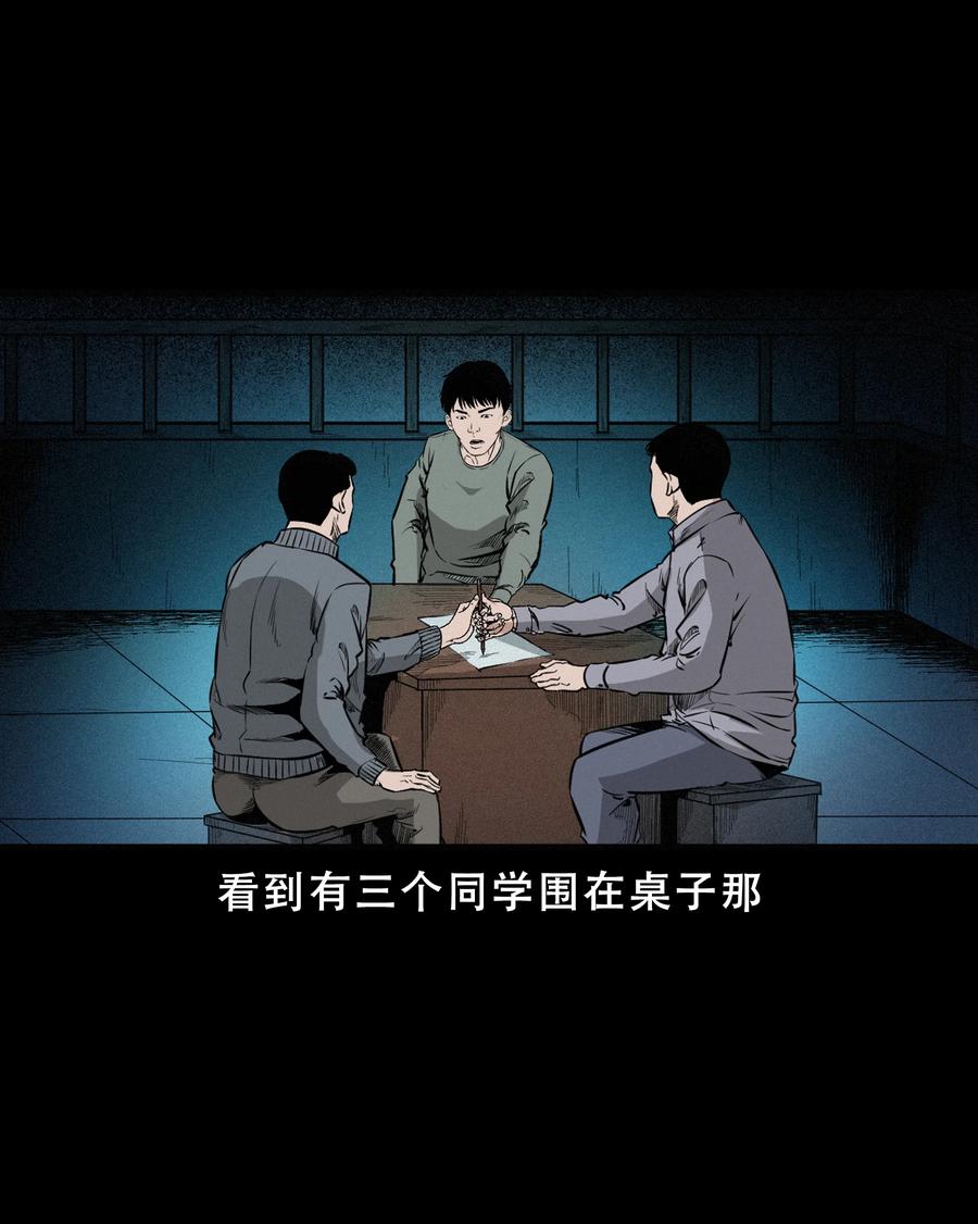 572 笔仙事件10