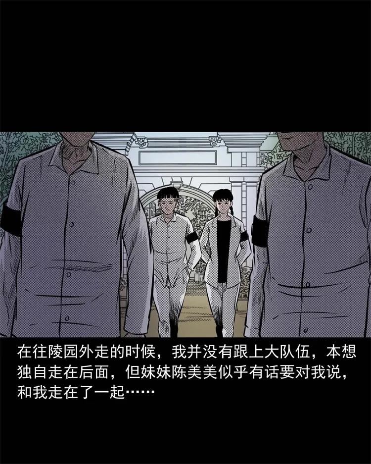 269 抱错骨灰盒10