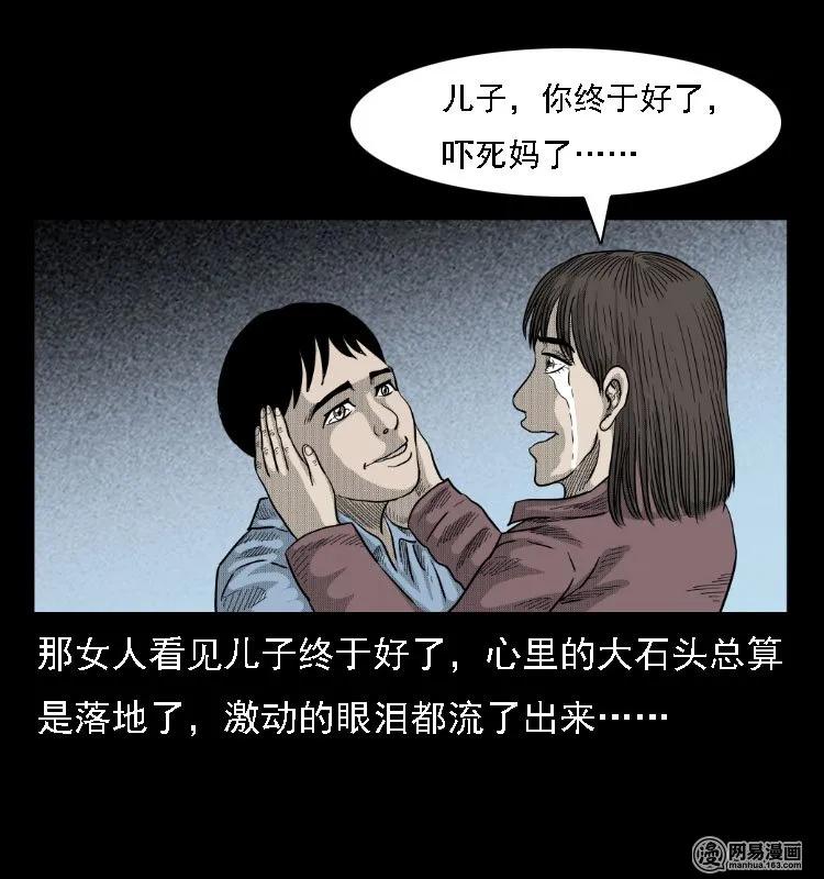 38 马疯子出山77