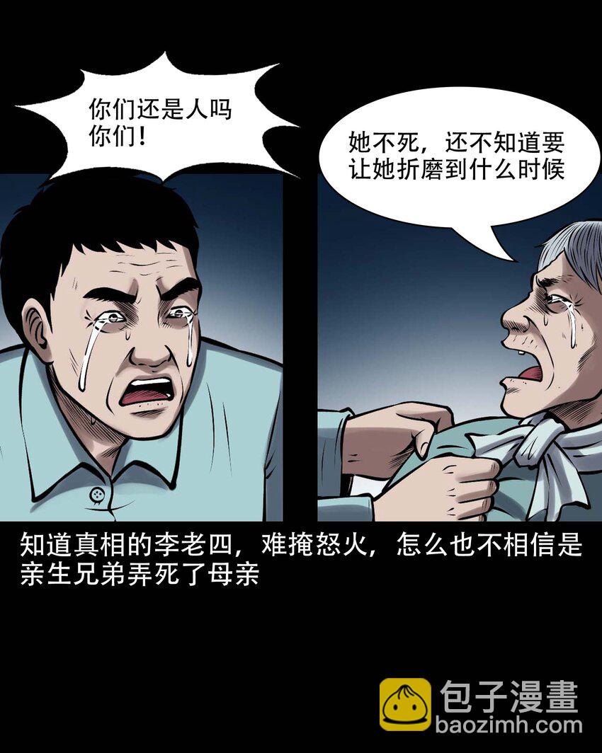 613 老烟鬼146话68
