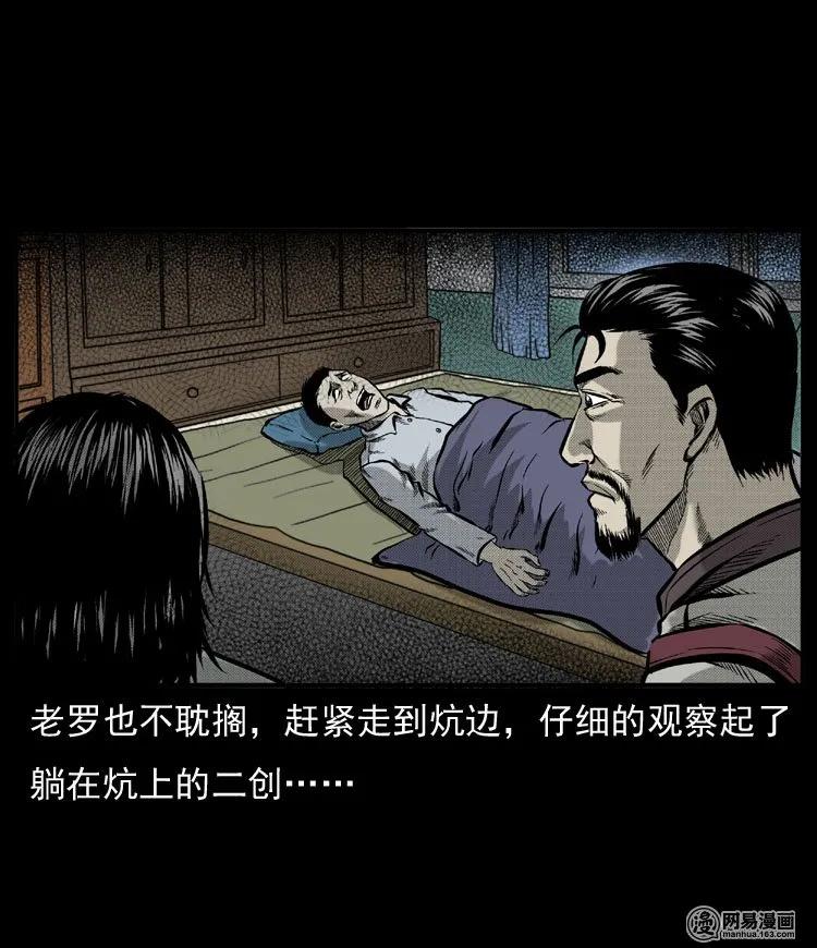54 赤脚医生（三）9