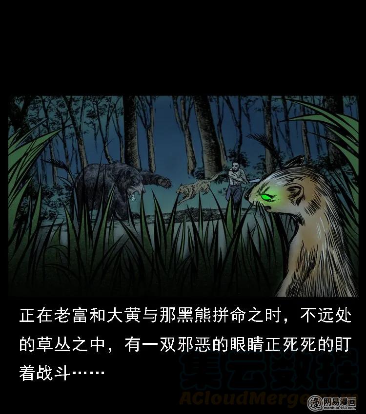52 富一刀战黄妖（中）88