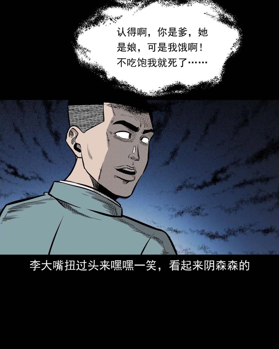 299 吃货37
