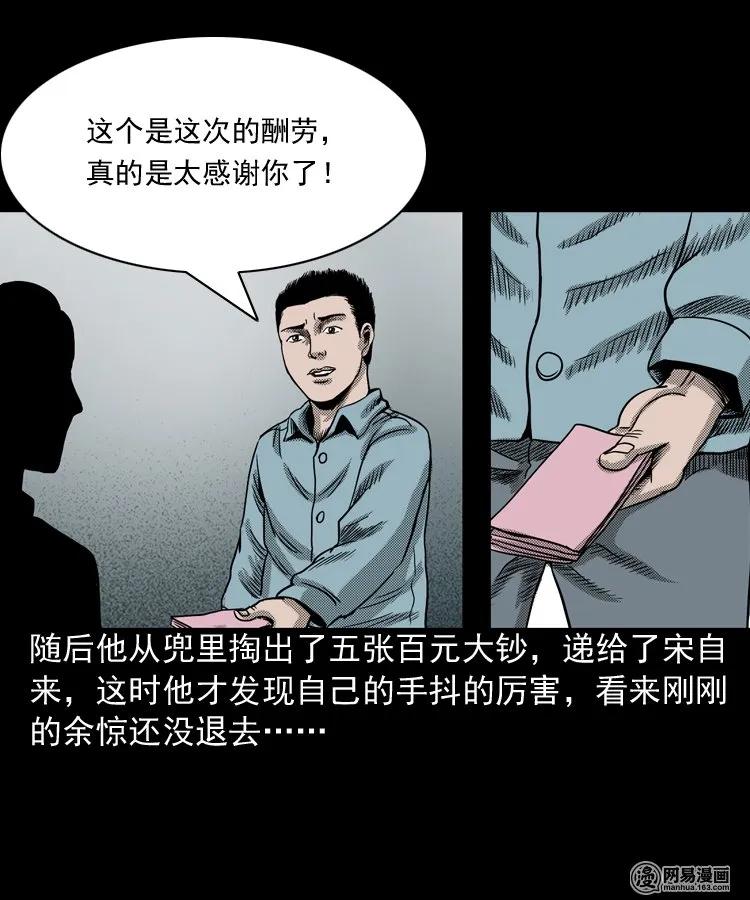 155 鬼眼烙（下）59