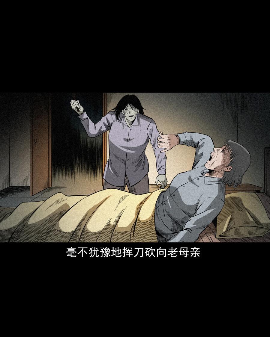 517 凶宅厉鬼25